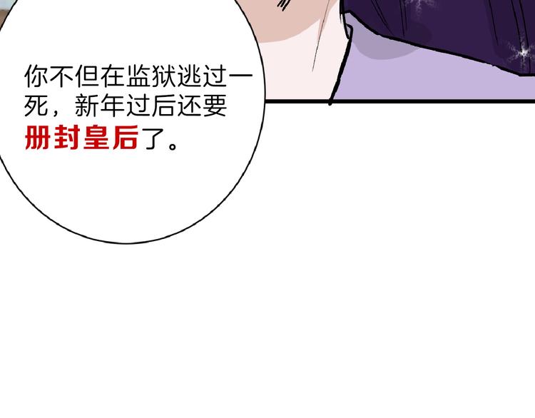 第58话 下药122
