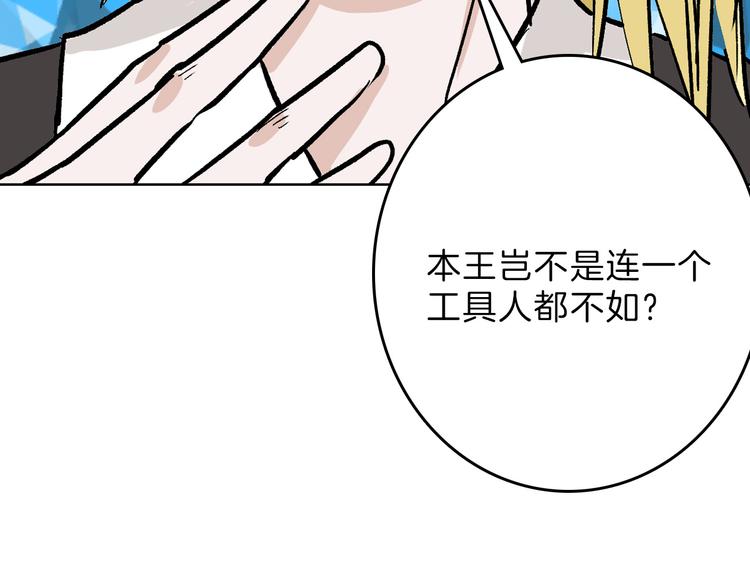第82话 工具人114