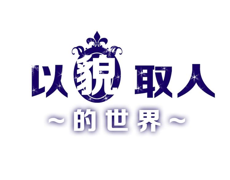 第58话 下药0