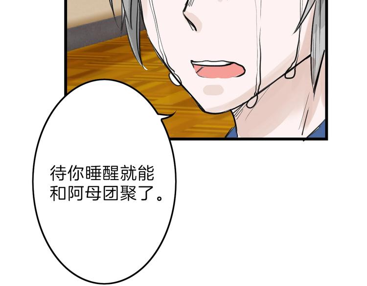 第17话  夺面杀人狂92