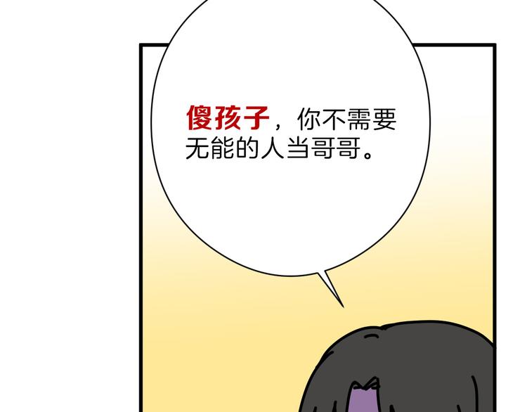 第78话 美颜的真相104