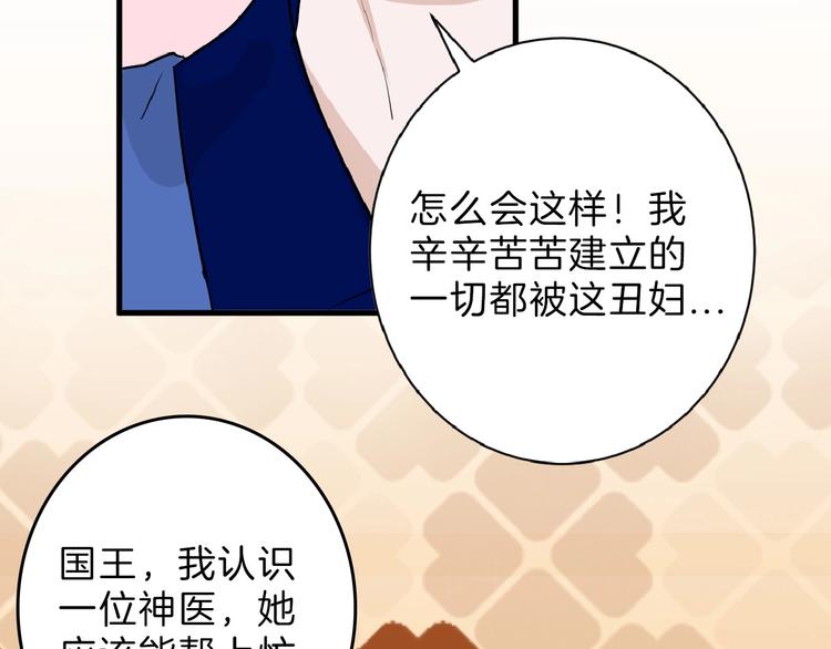 第56话 生日庆典147