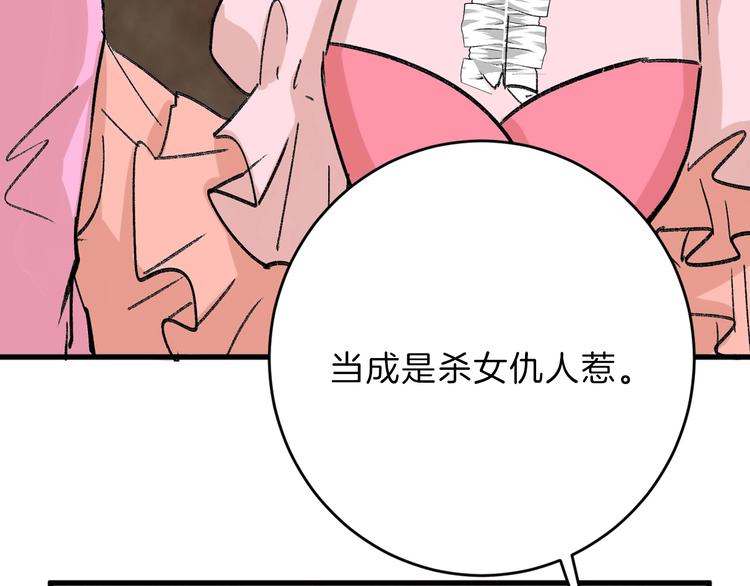 第47话 满月河畔32