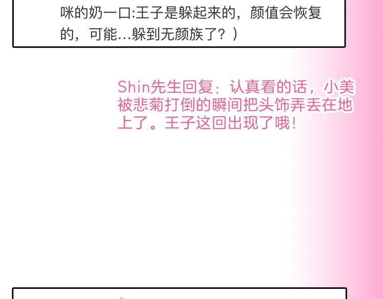 第75话 变美的代价194