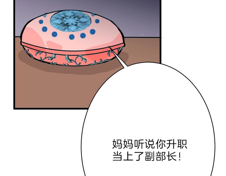 第45话 鉴貌部7