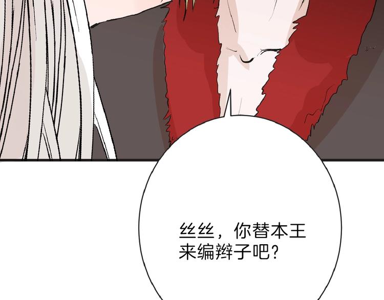 第54话 毁容的故事106