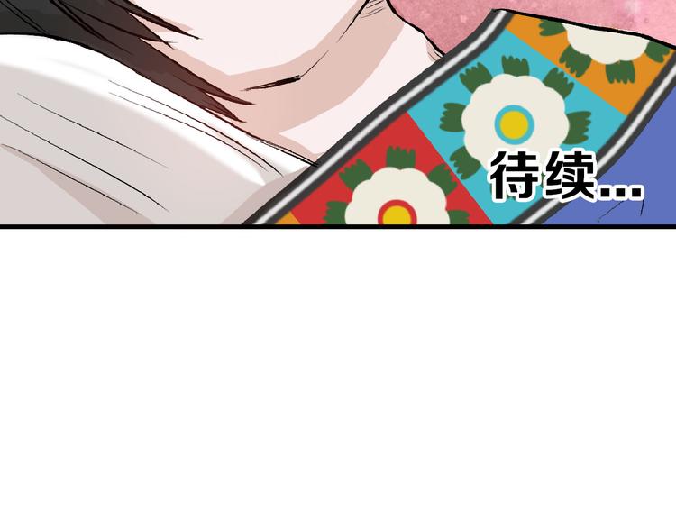 第59话 胎儿颜值鉴定150