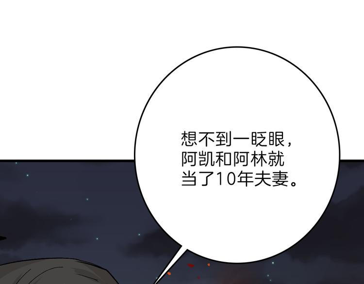 最终话 十年的约定96