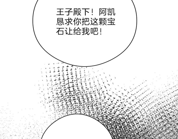 第78话 美颜的真相25