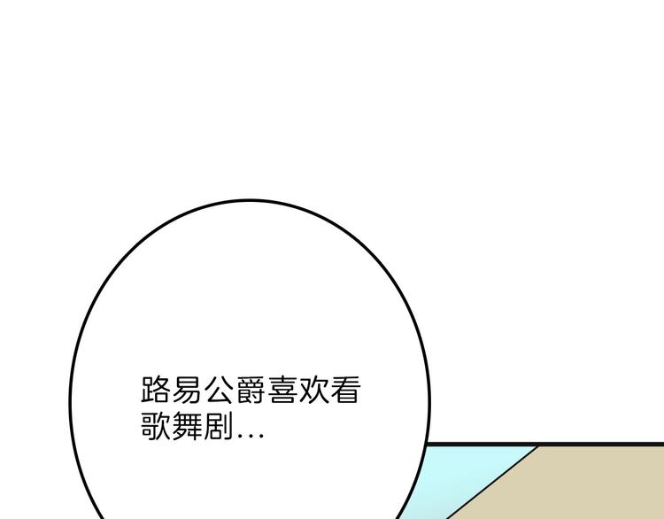 第49话 满月祭192