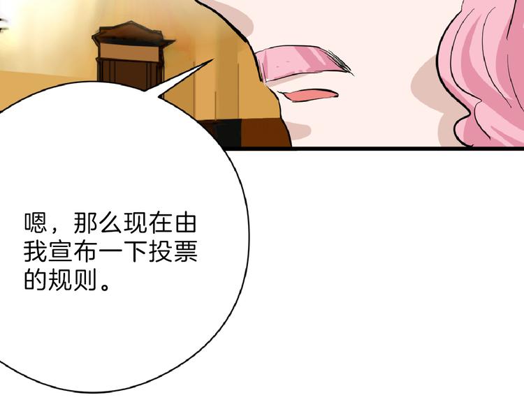 第74话 颜值法庭85