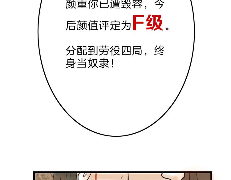 第13话 花脸114