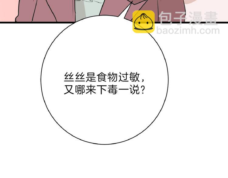 第56话 生日庆典127