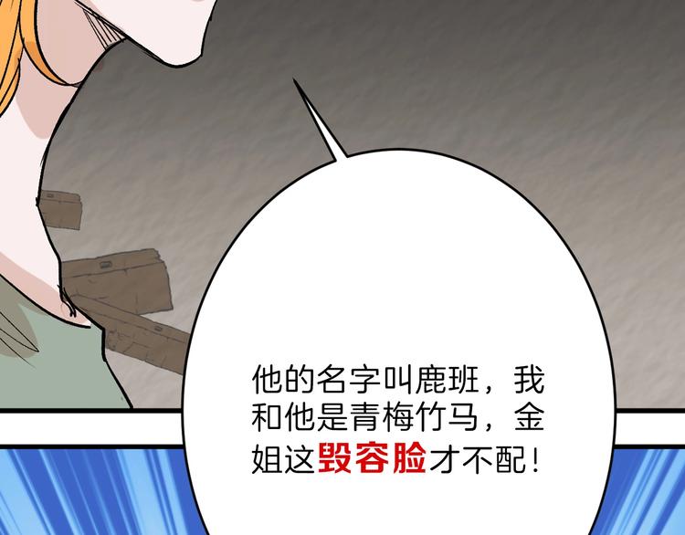第45话 鉴貌部179