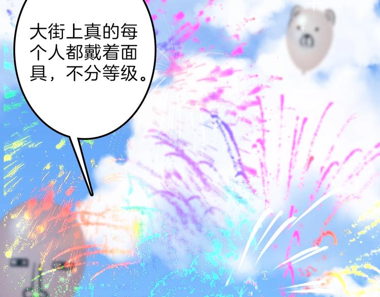第39话  万面节70