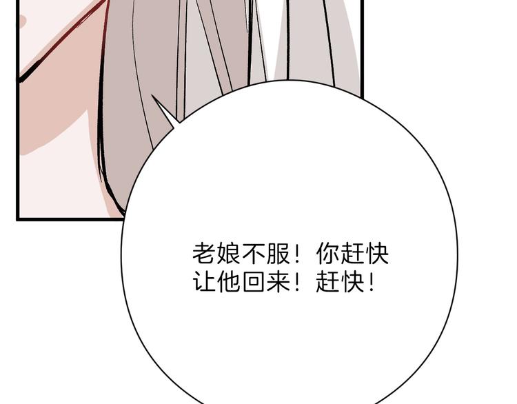 第83话 骑士与王子80
