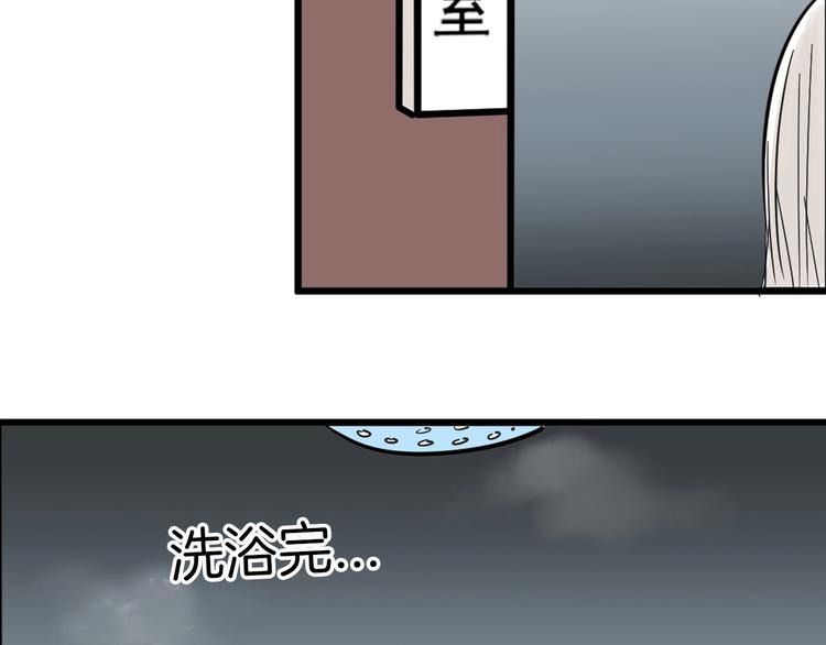 第22话 你没看到吧？85
