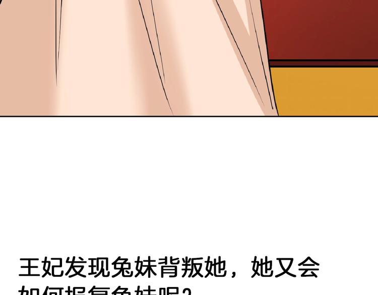 第66话 美丑联婚大典178