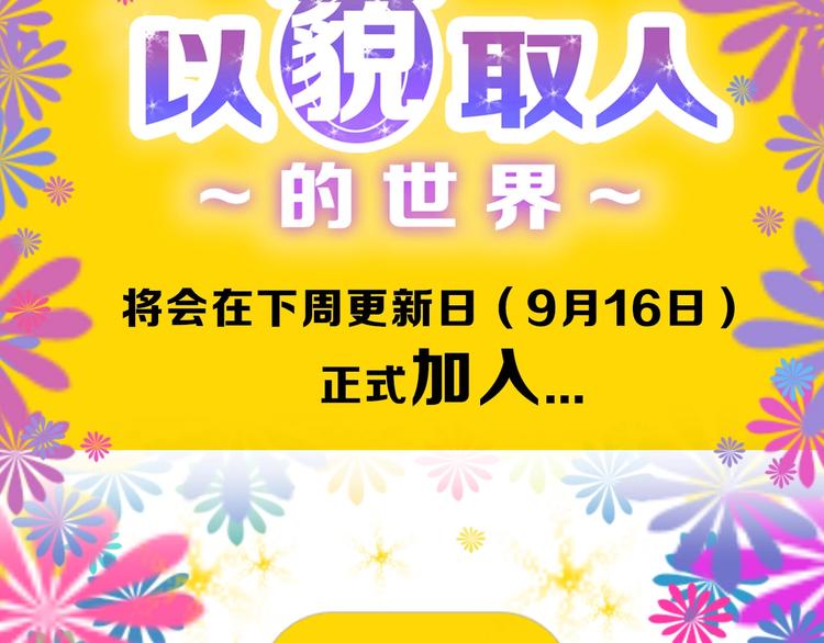 第39话  万面节143