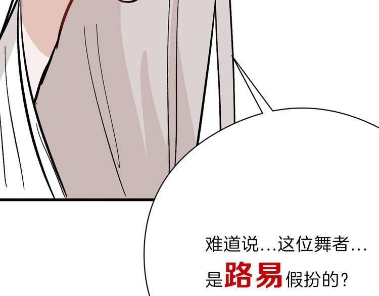 第81话 千花祭53