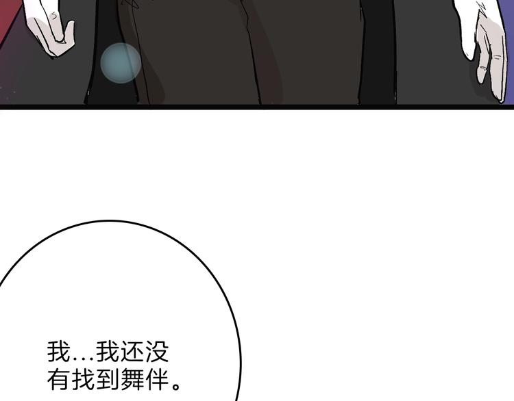第40话  万面舞会98