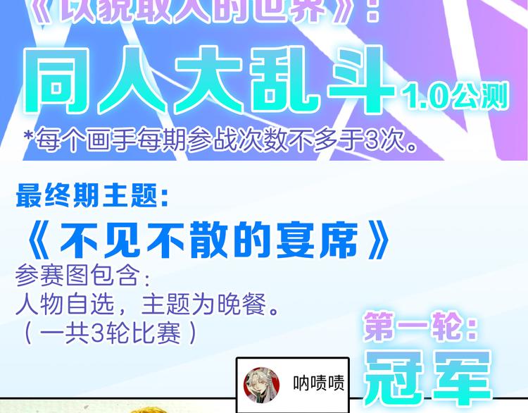 第80话 虚假的婚礼215