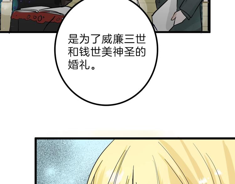 第24话 王妃册封大典88