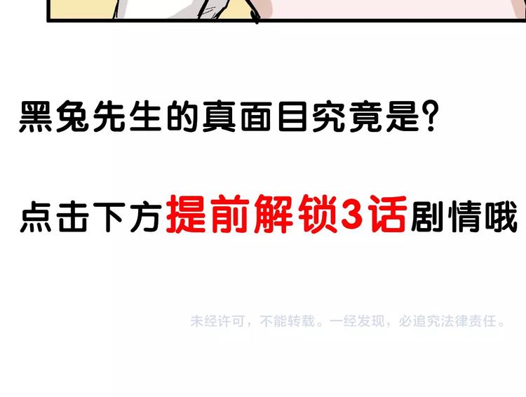 第40话  万面舞会116