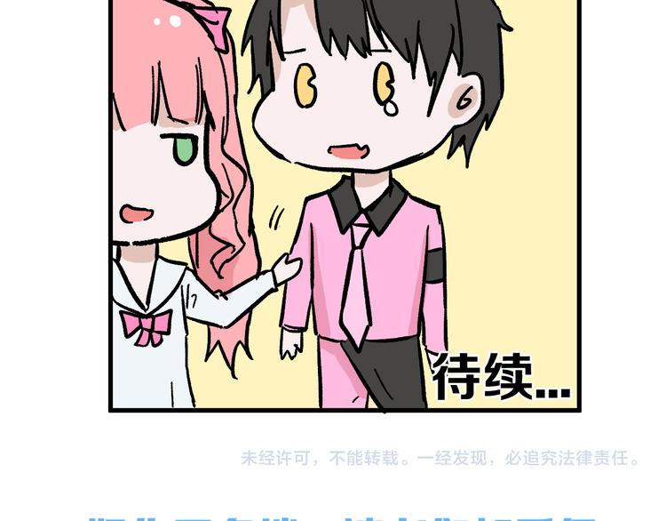 第68话 五彩化妆盒119
