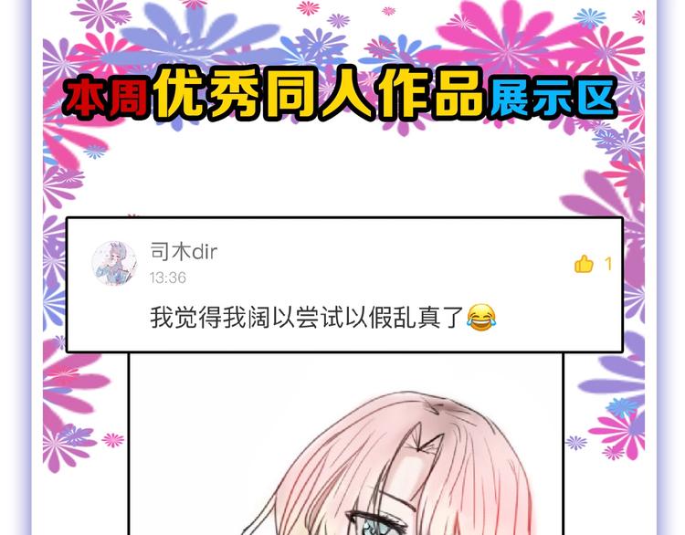第54话 毁容的故事157