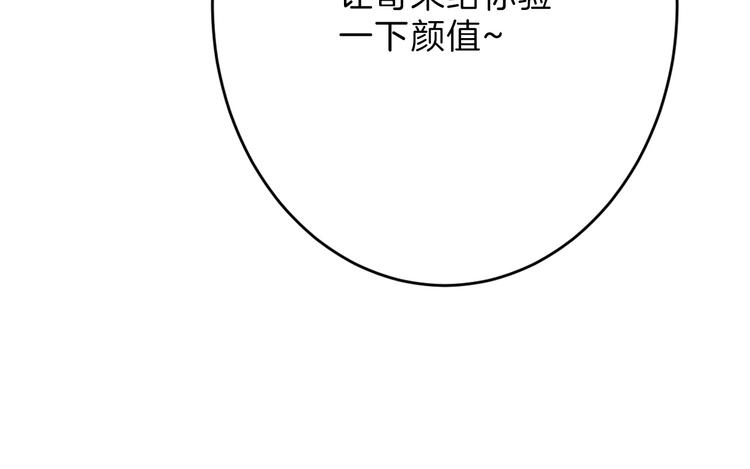 第46话 颜值警察117