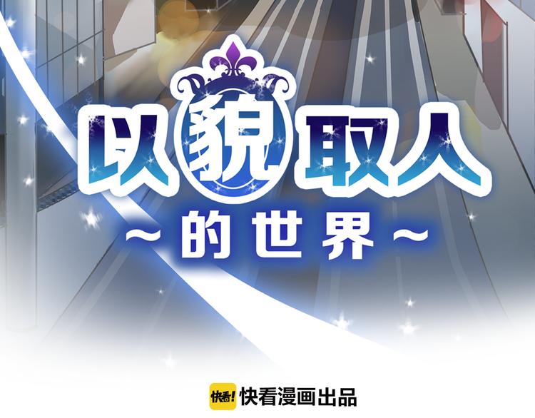 第1话 灵魂互换39
