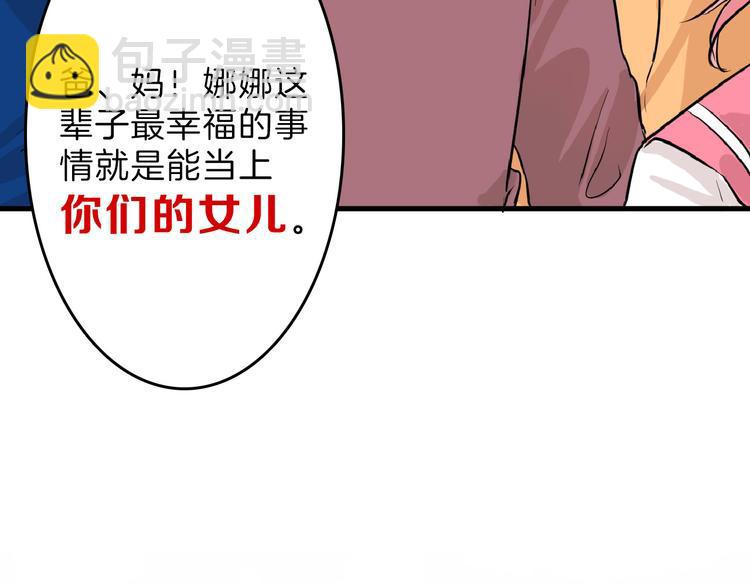 第63话 赐婚77