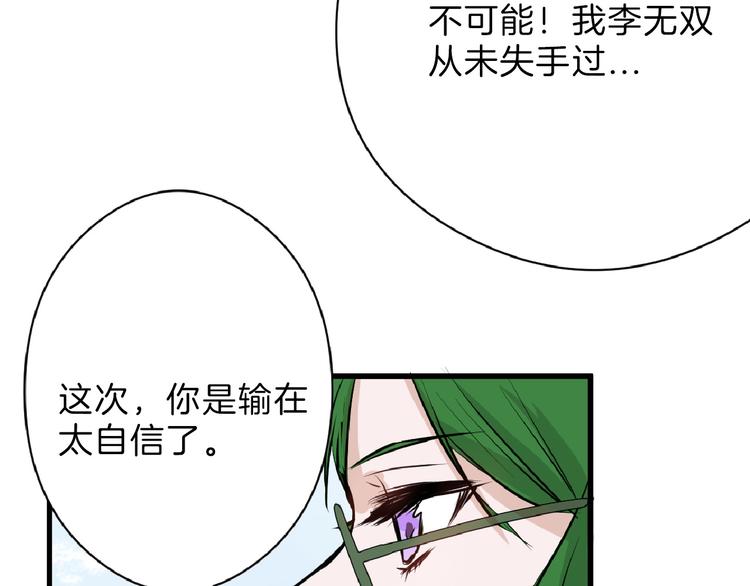 第66话 美丑联婚大典159