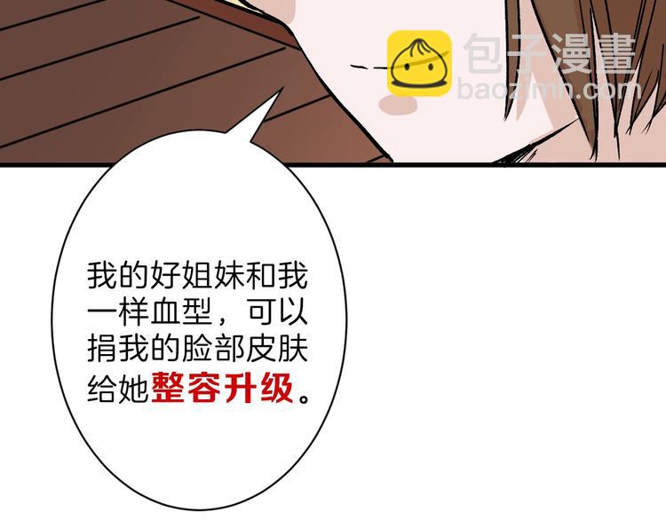 第36话  成人之美53