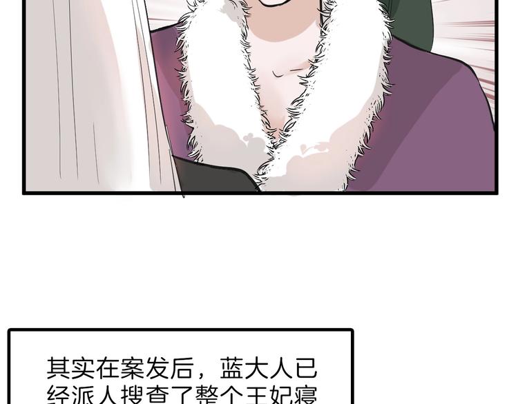 第25话 吊打吕丞相74