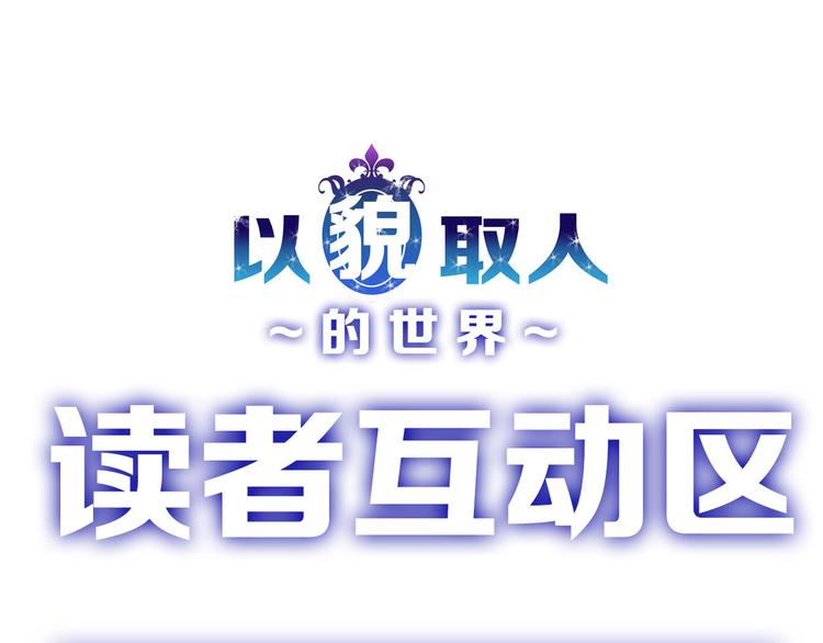 第2话 灵魂互换72