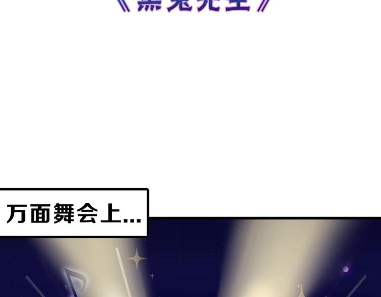 第41话  黑兔先生2