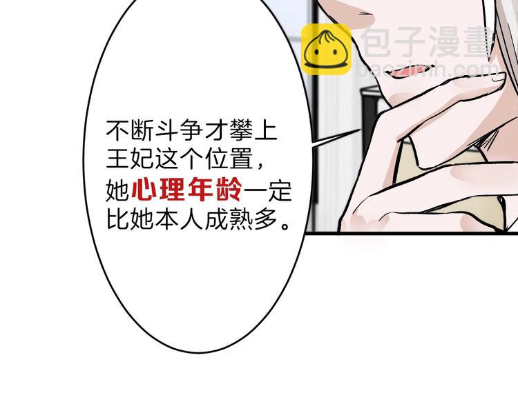 第31话 杀戒43