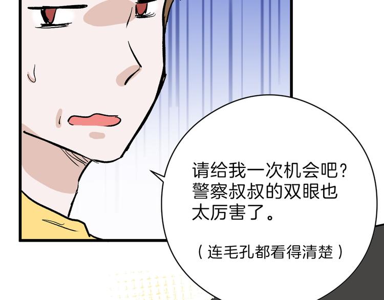 第82话 工具人57