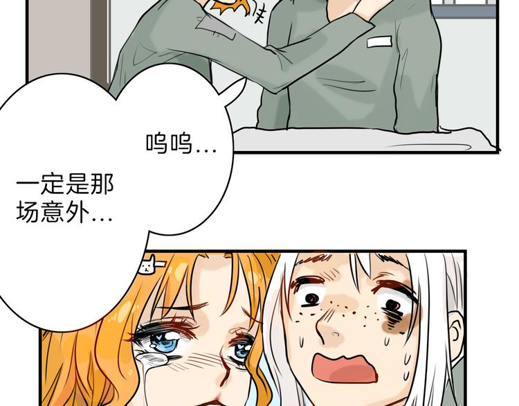 第1话 灵魂互换56