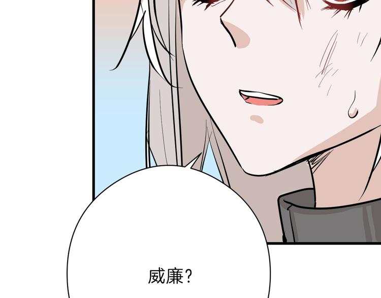 第75话 变美的代价71