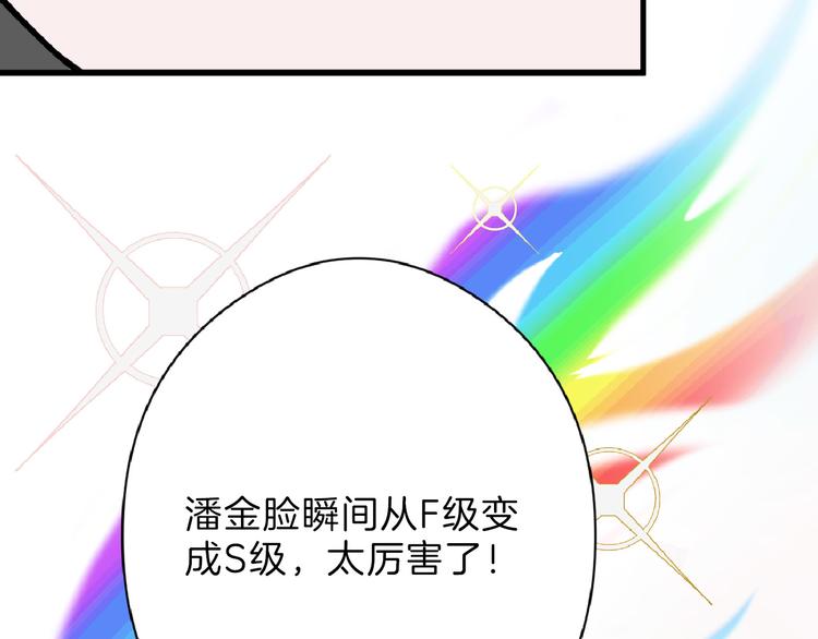 第67话 五彩妆75
