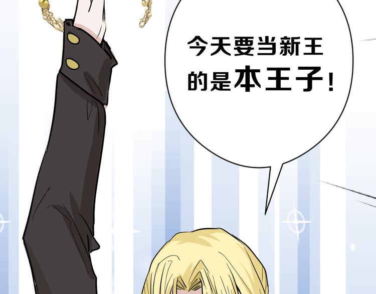 第77话 国王承继大典127