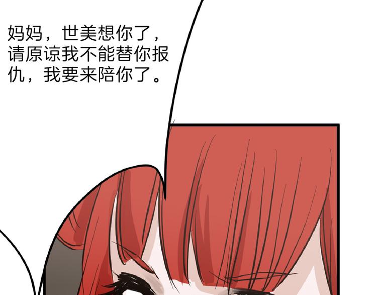 第71话 蓝信封的秘密177