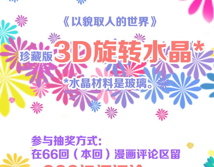 第66话 美丑联婚大典169
