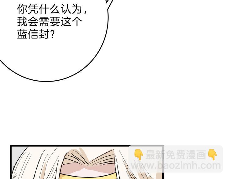第71话 蓝信封的秘密41