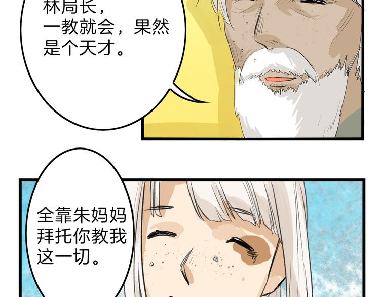 第8话 外貌城18