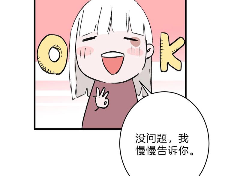 第47话 满月河畔19