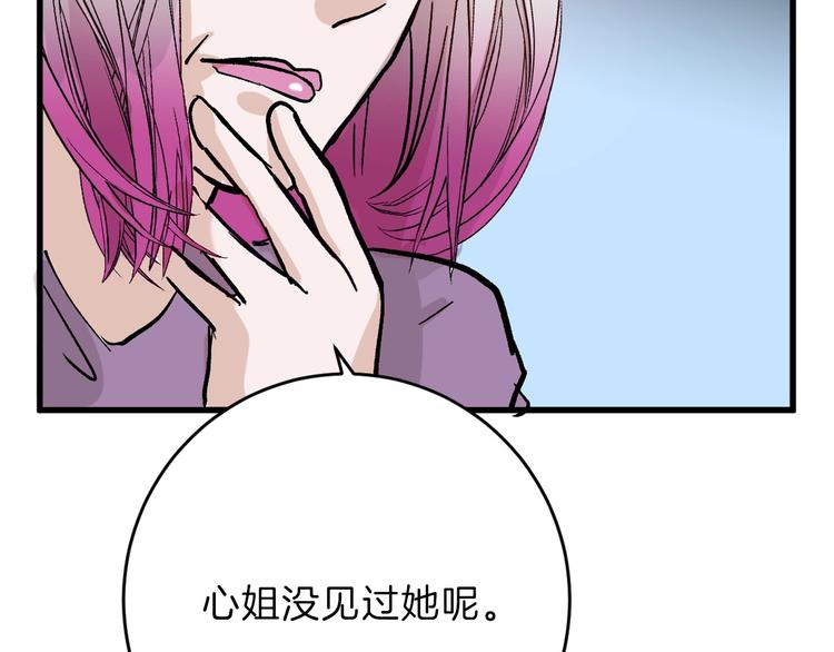 第52话 钱梦兔9